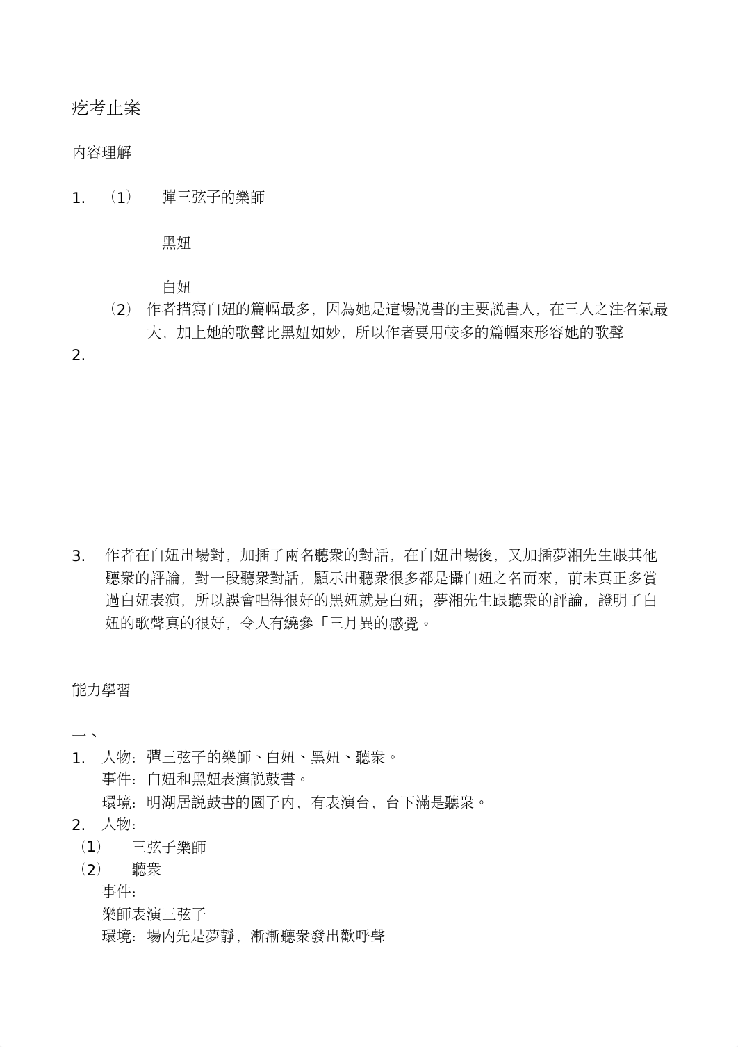 M1_tbk_f3_m2.doc_db3b2fozgb7_page5