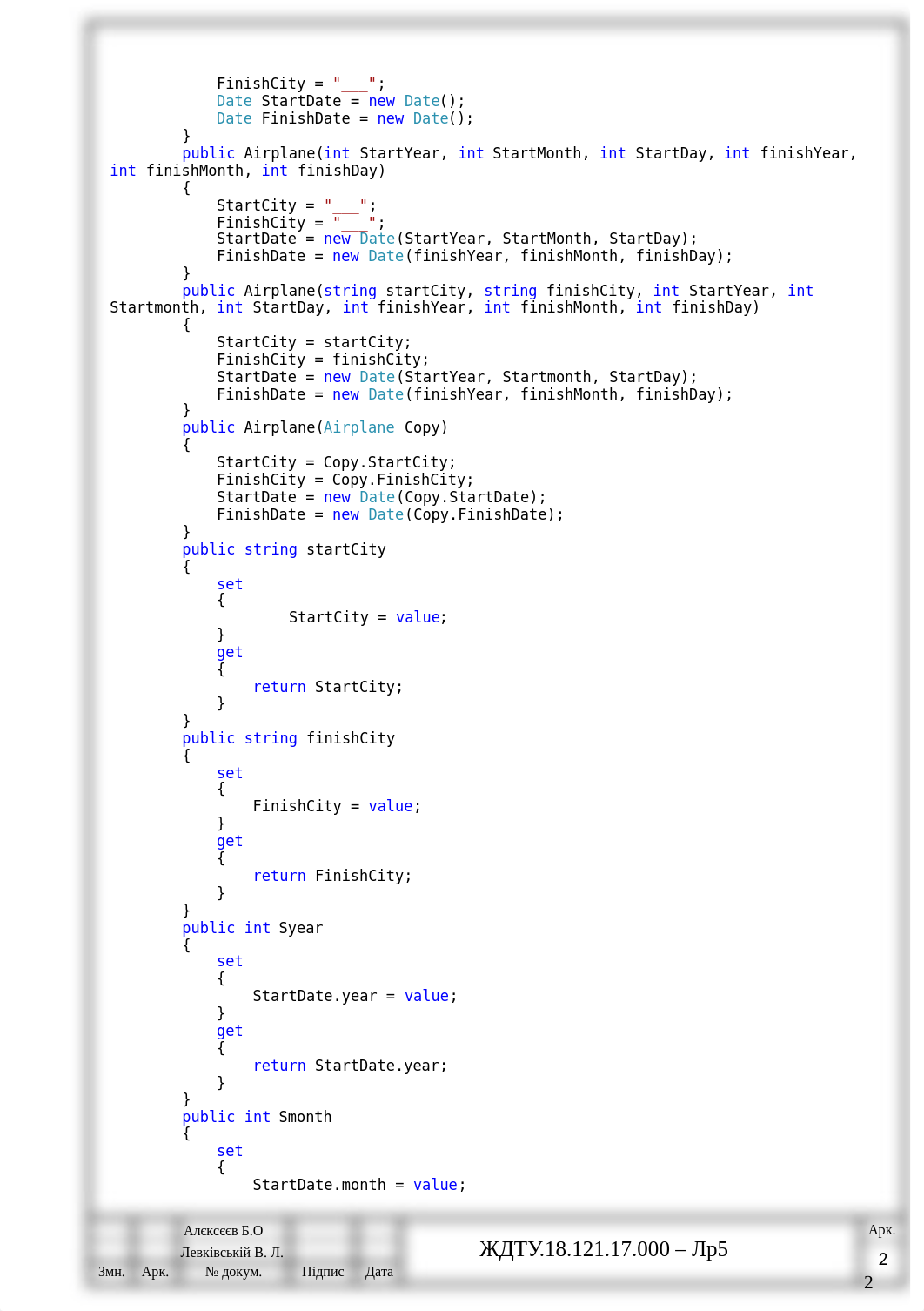 OOP_Lab5(AB).docx_db5vl9pphae_page2