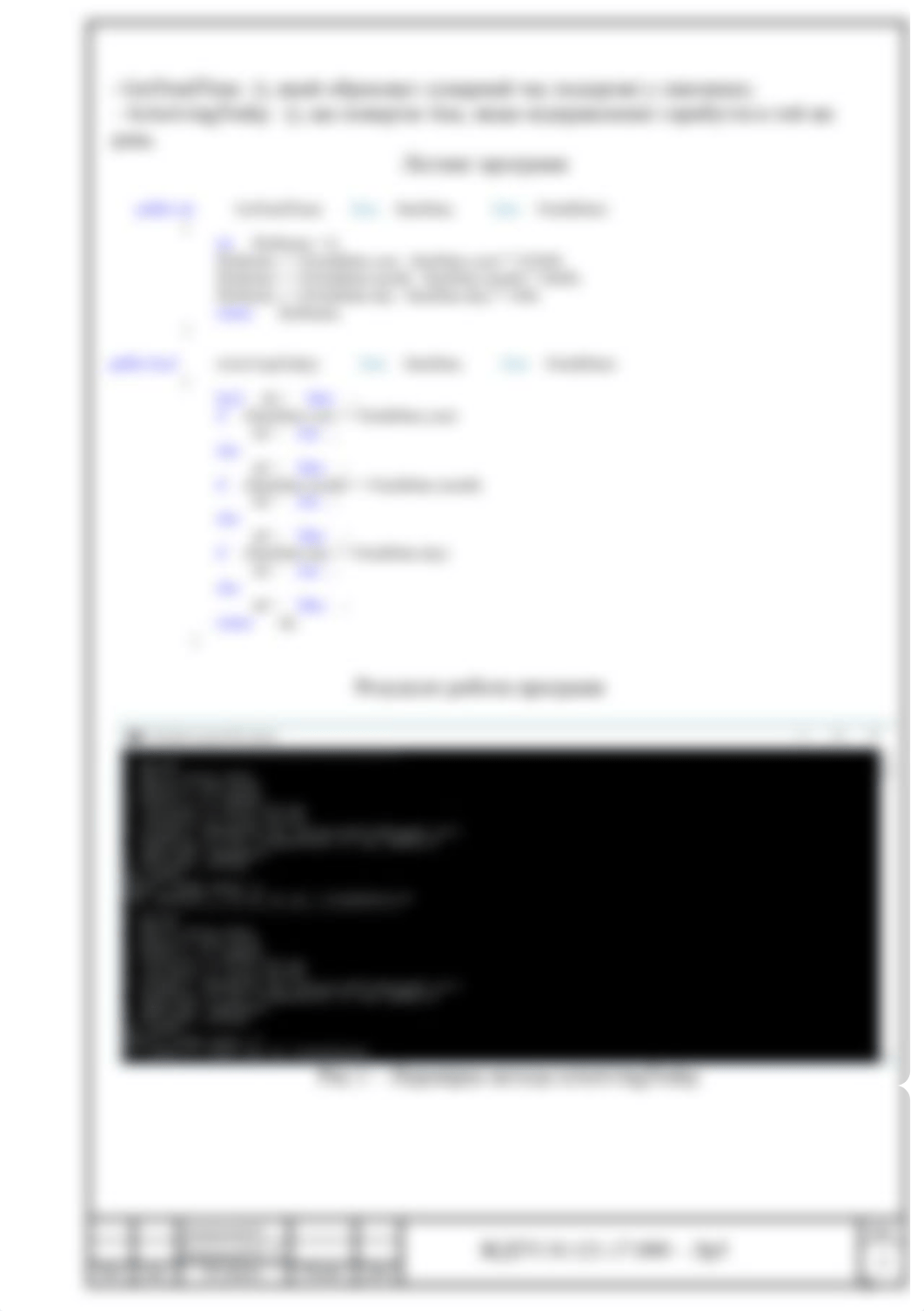 OOP_Lab5(AB).docx_db5vl9pphae_page4