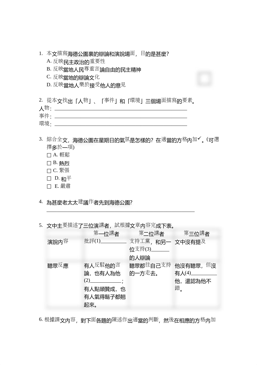 E4_eq_f3_m2_r7.doc_dbh7k19xsuv_page2