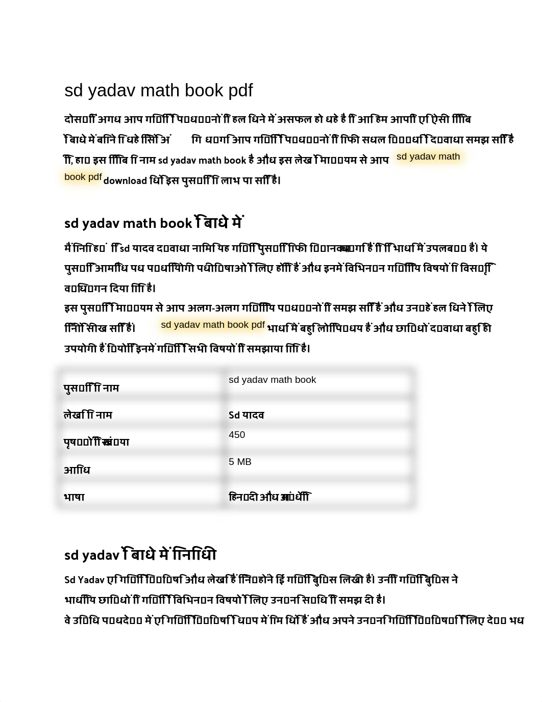 sd yadav math book pdf.docx_dbjl09r0yfn_page1