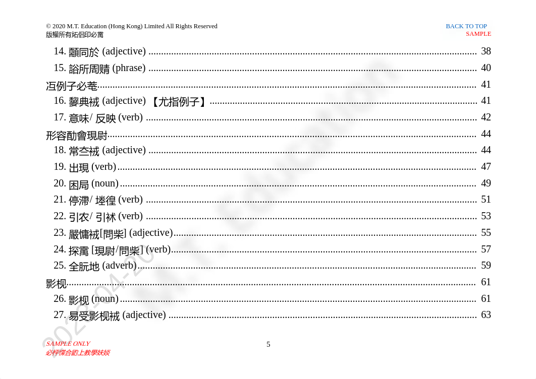 英文必背同義詞寶典2.0-SAMPLE_1681972706.pdf_dbugq86b2f8_page5