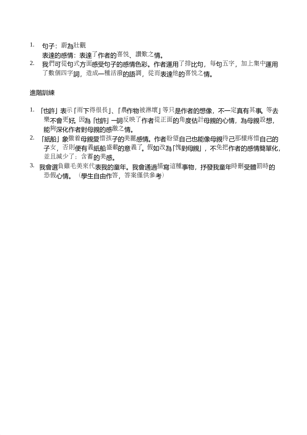 M1_tbk_f1_m3 (2).doc_dcp1ctfezrs_page5