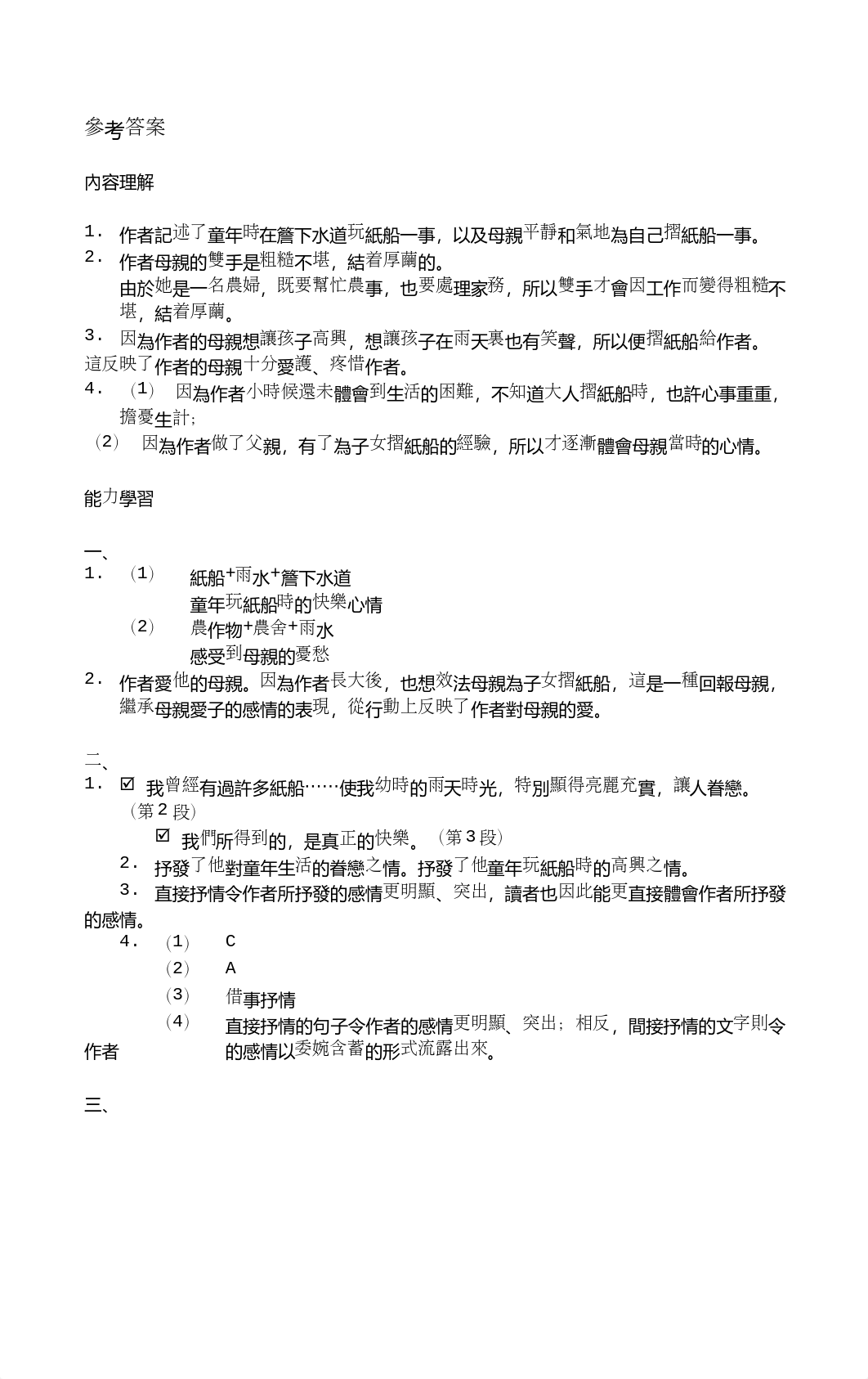 M1_tbk_f1_m3 (2).doc_dcp1ctfezrs_page4