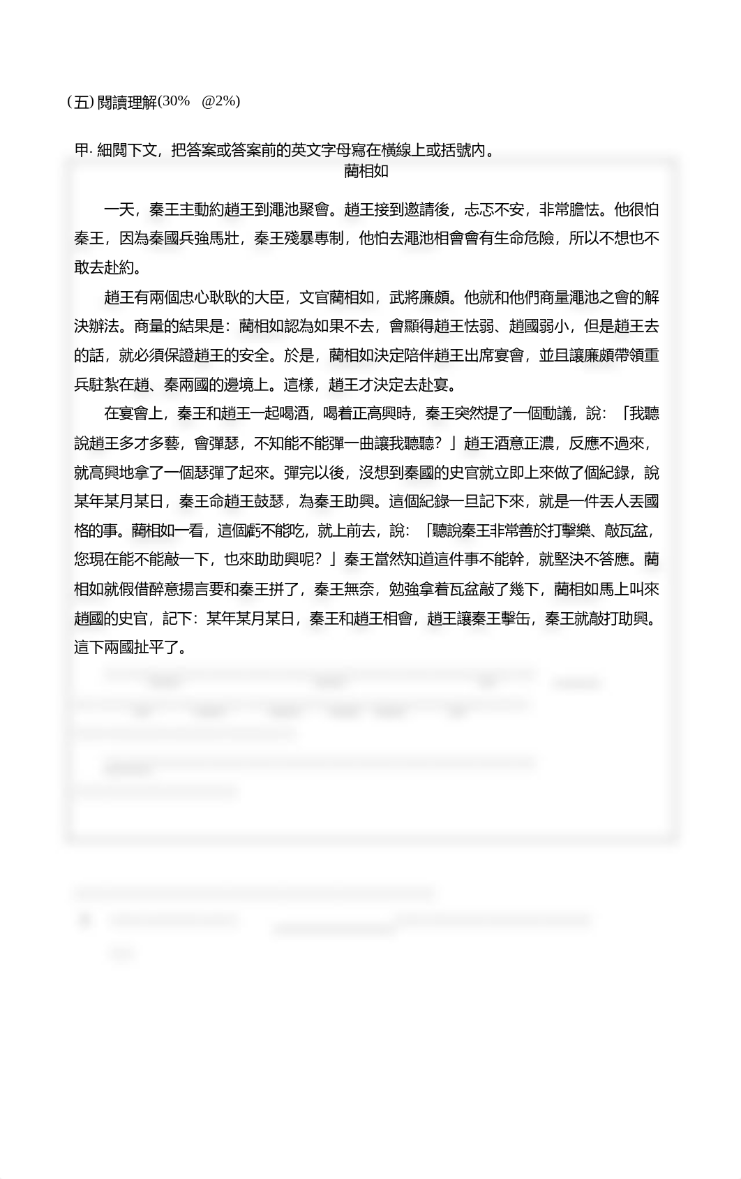 2022-23聖嘉勒小6模擬卷(22-10月考)-學生版.pdf_ddetwuh9687_page3