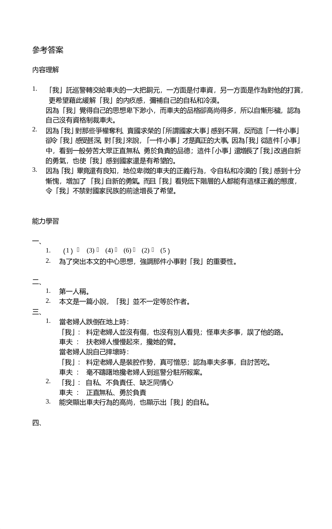 M1_tbk_f2_m1 (4).doc_dds065avs2s_page5