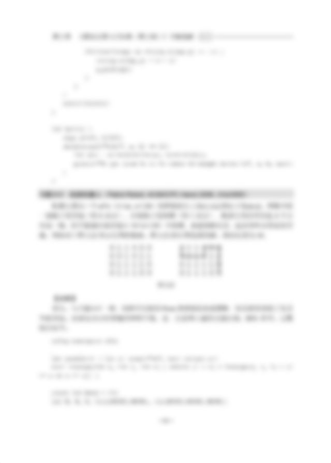 3202656_算法竞赛入门经典—习题与解答_91.pdf_de1m13fdmnv_page1