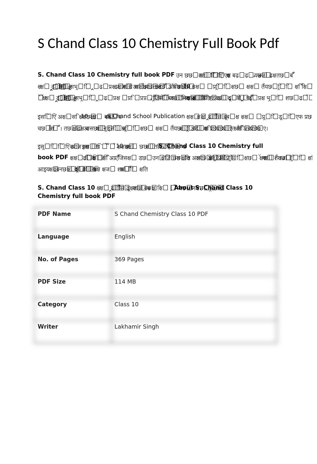 s chand class 10 chemistry full book pdf[1].docx_de50xadbiy4_page1