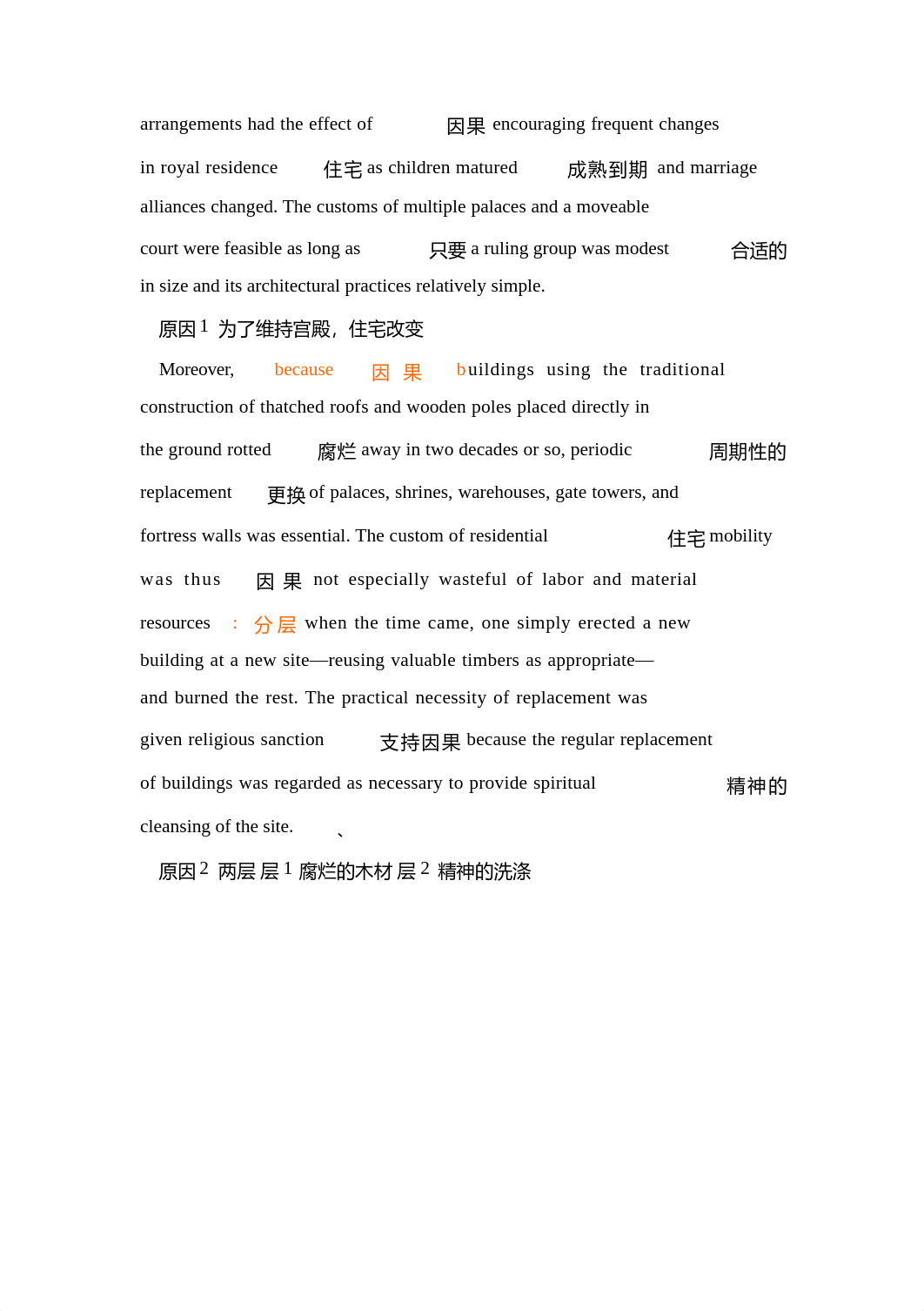 第1套阅读副本.doc_ded127553qq_page2