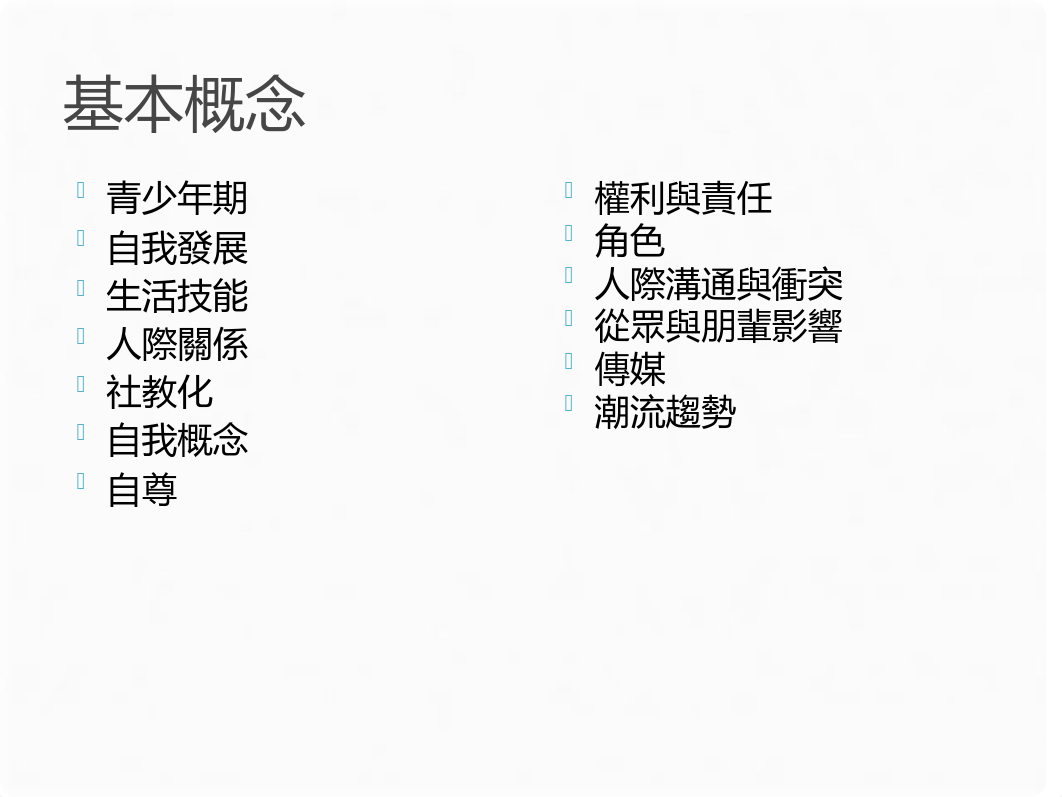 Ge_Ren_Cheng_Chang_.pptx_dedmxm4wm0t_page2