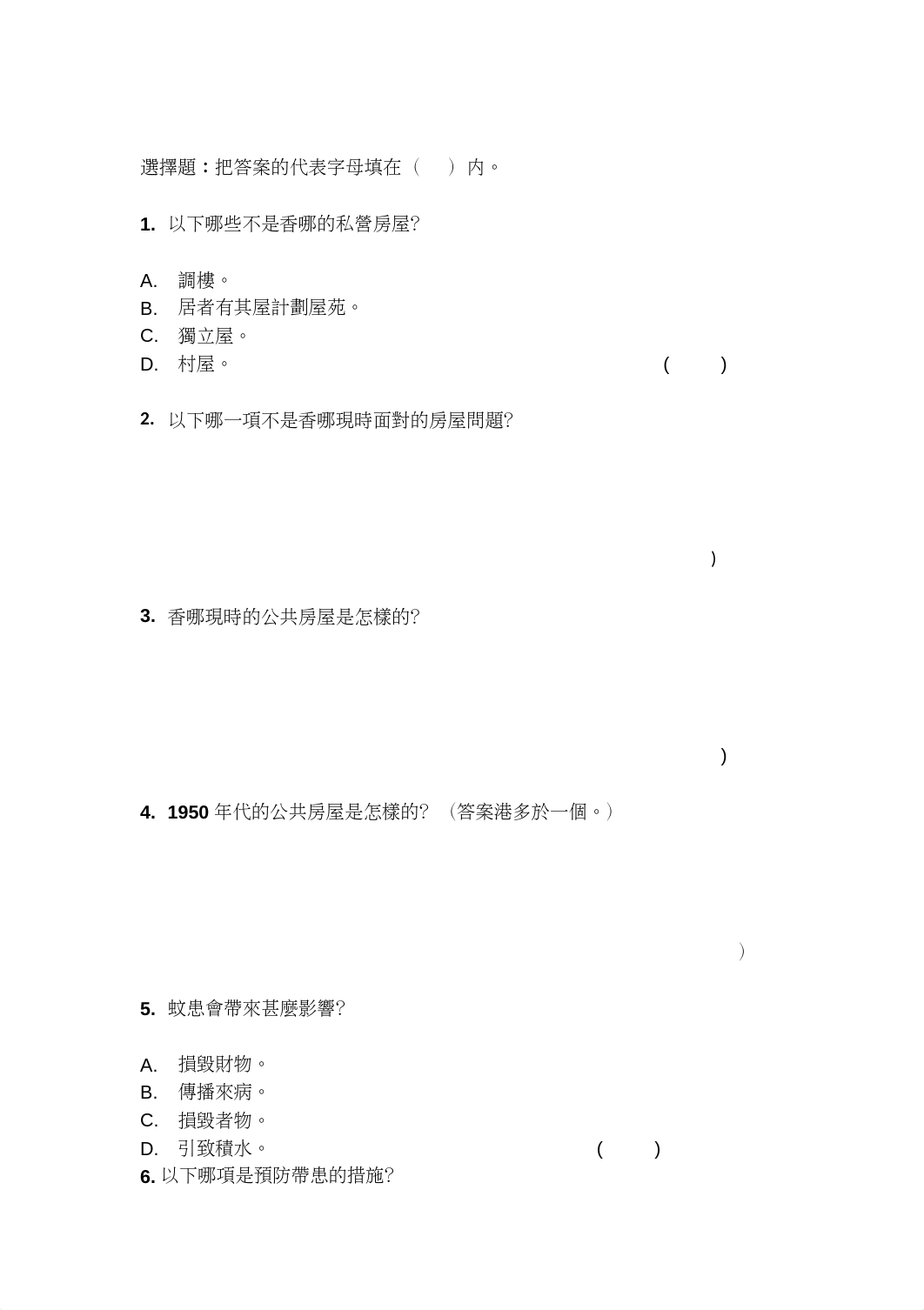 P3   常識同一天空下.docx_dej2yinp8t7_page2