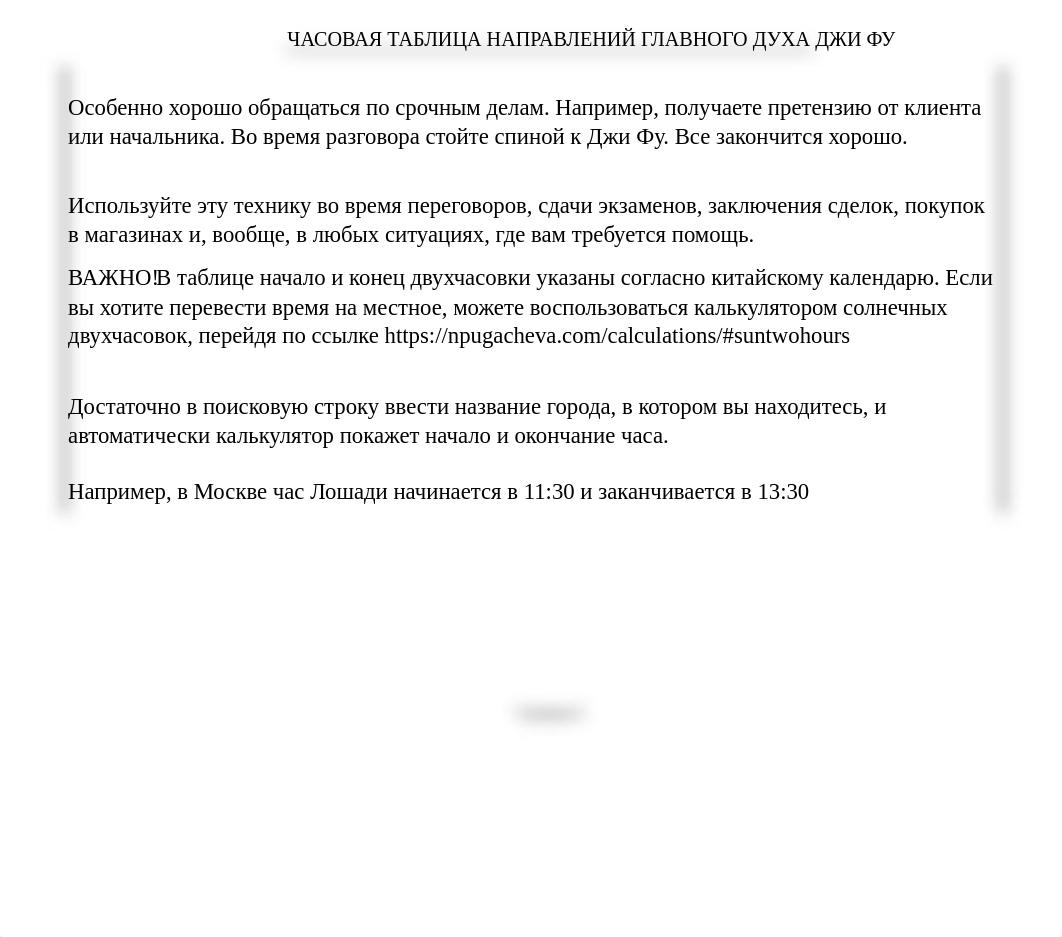 Таблица Джи Фу 4 квартал 4.pdf_deufsiujzoj_page2