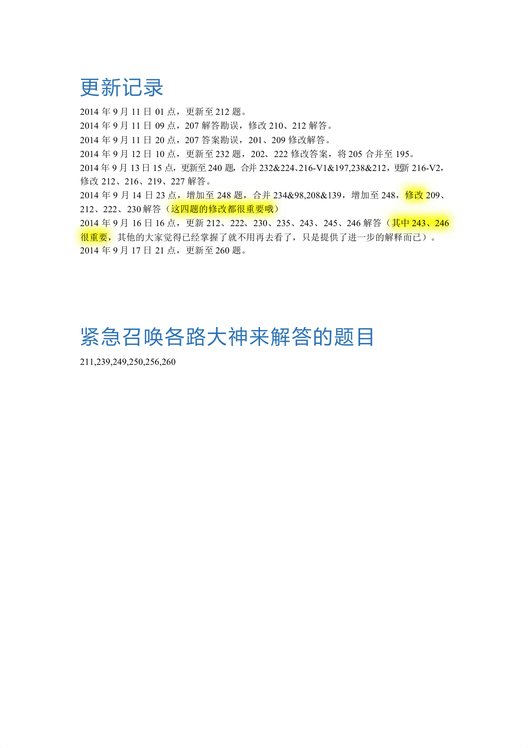 数学201-300--2014年9月17日21点.pdf_df6hzj03dlv_page2