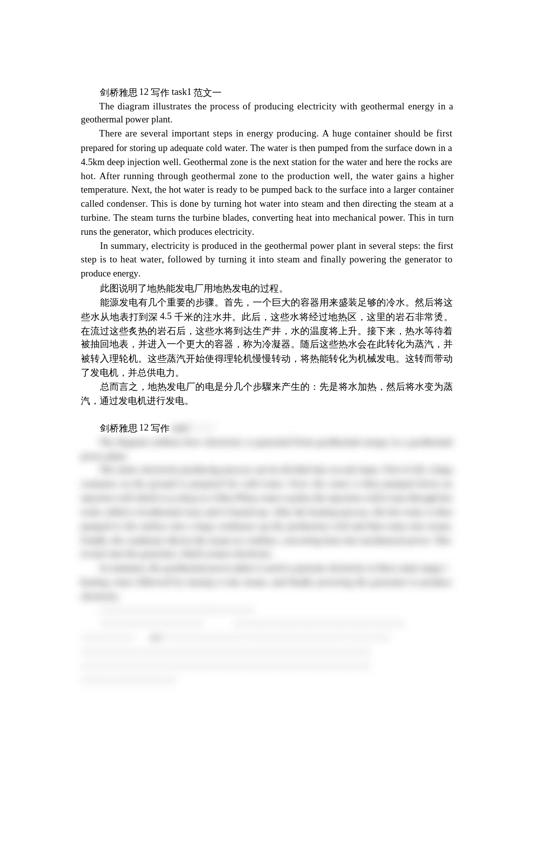 12-8.docx_df7g9i933zg_page2