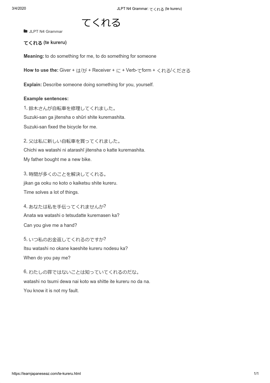 JLPT N4 Grammar_ てくれる (te kureru).pdf_dfa2iss1p34_page1