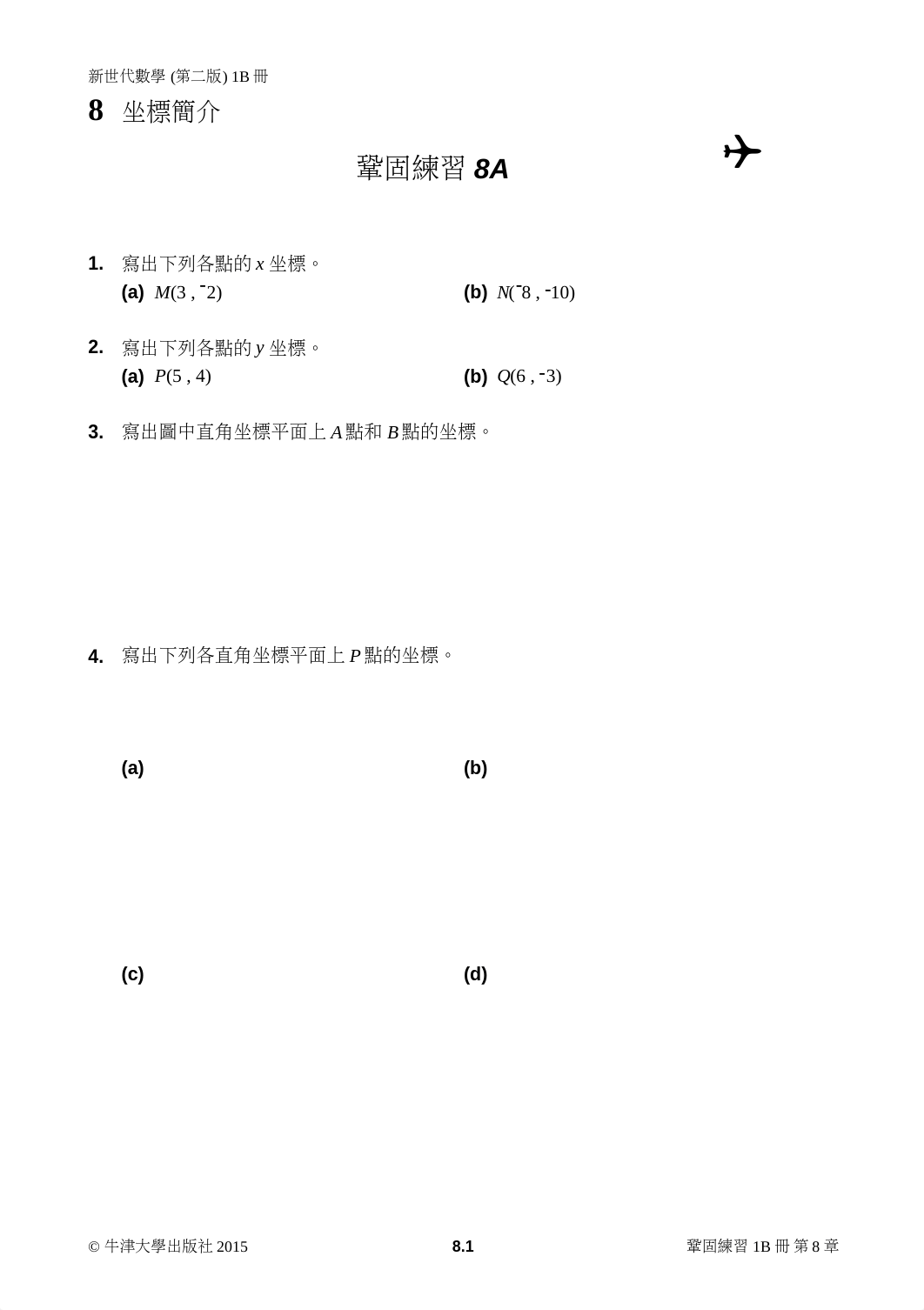 JNCM2E_Cons_1B08_c.doc_dfjiwm68i5d_page1