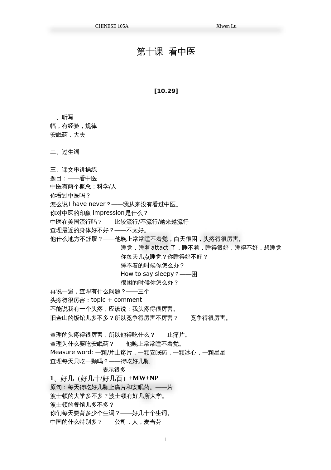 10看中医.doc_dfo45et7alw_page1