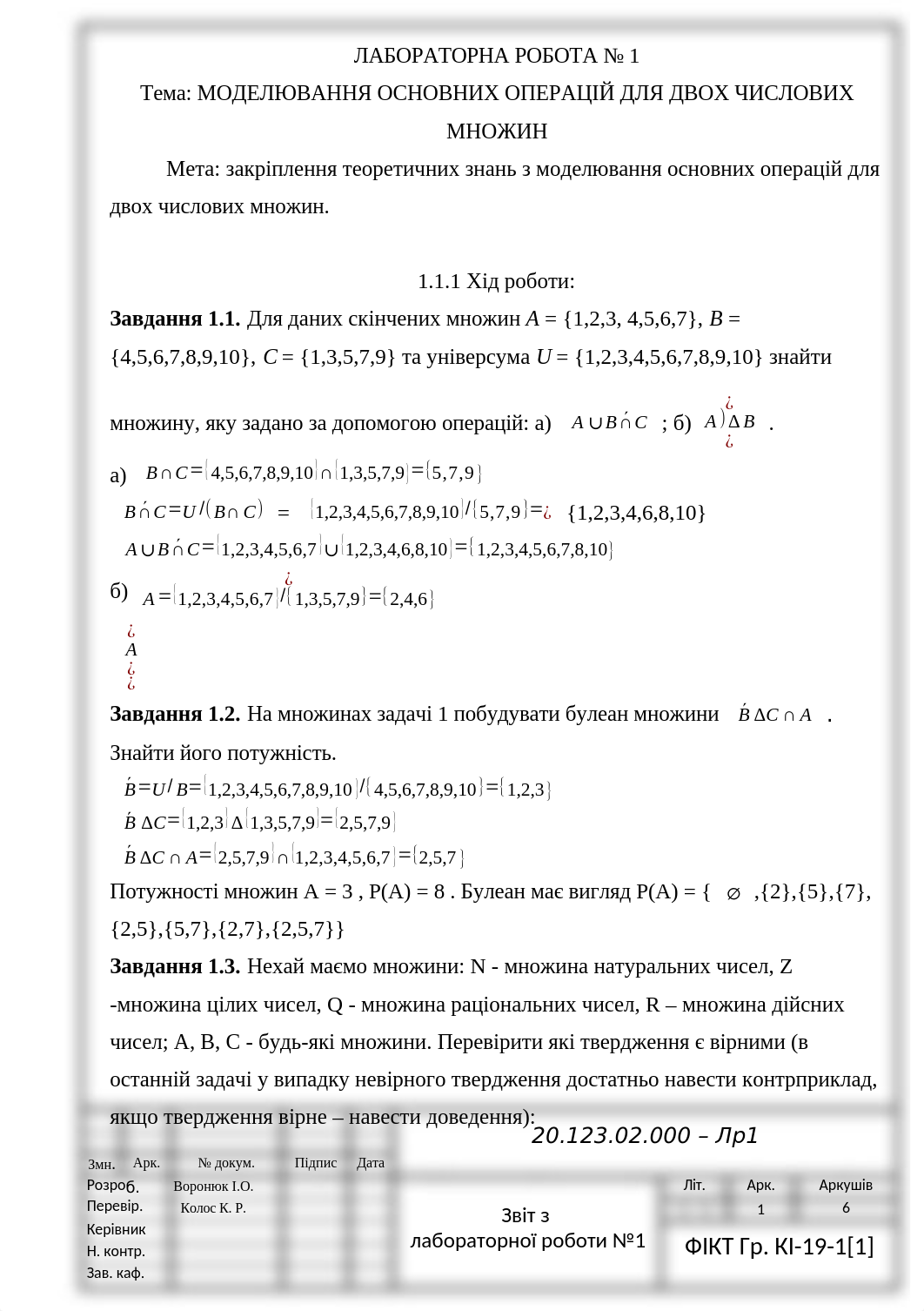 КДМ.docx_dfow8weyreo_page1