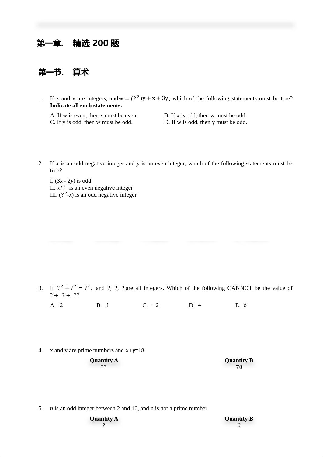 【One-Pass】微臣数学One-Pass讲义.pdf_dg6uvluyccj_page5