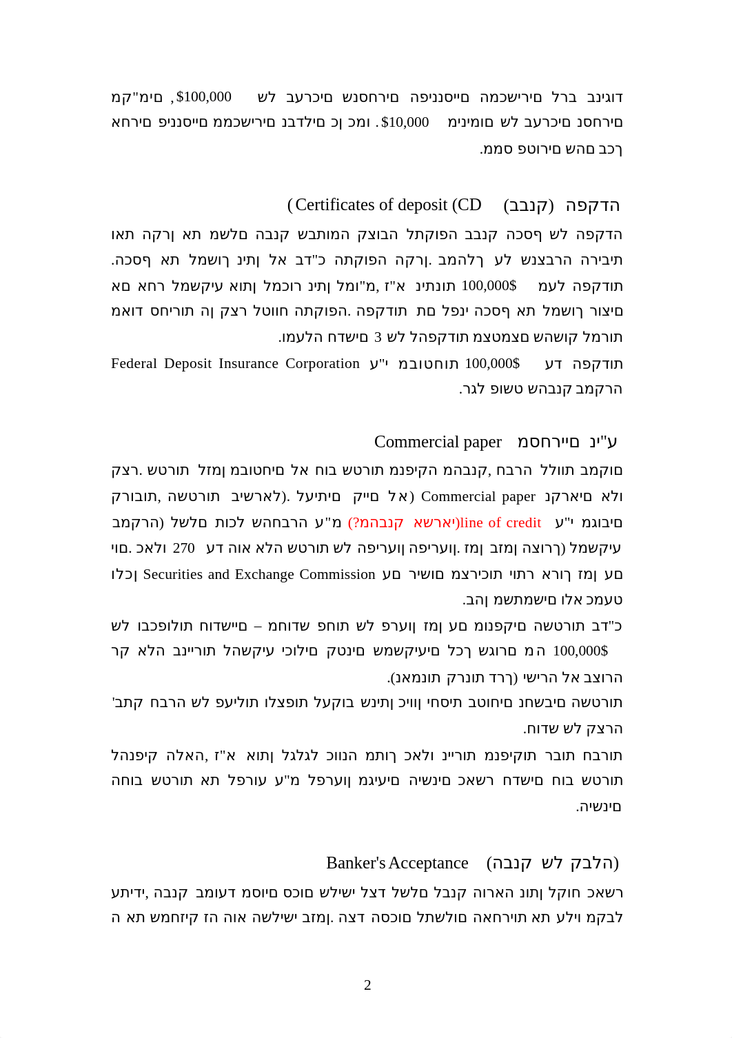 תרגום ספר השקעות וניע (1).doc_dgmqbrl6x08_page4