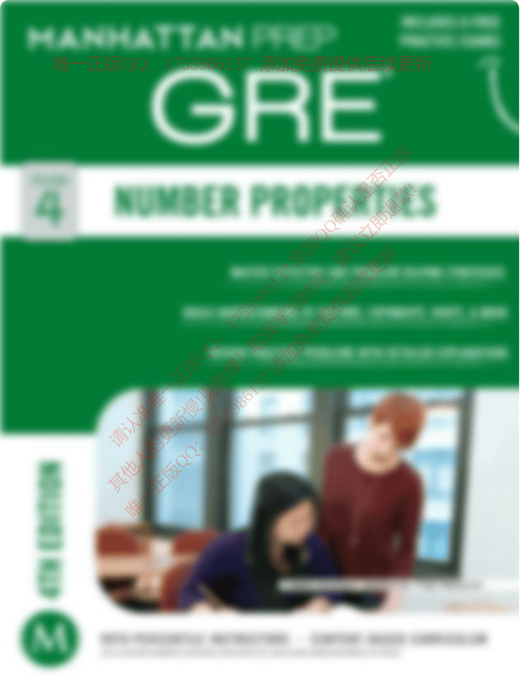 WM_Guide 4 - Number Properties.pdf_dh84b86ccmu_page1