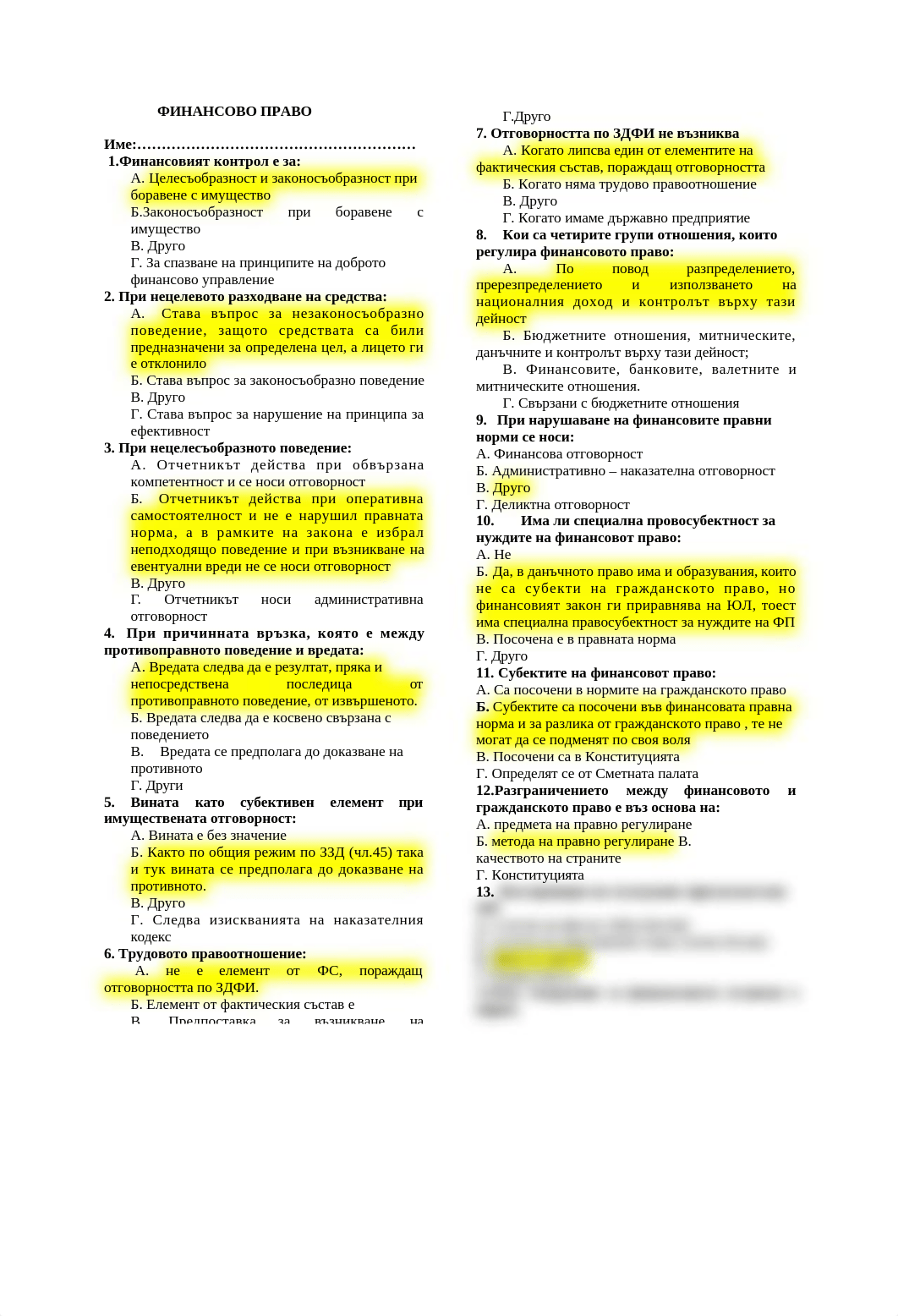 Финансово-право-въпроси(1).docx_dhbnfsnm9zi_page1