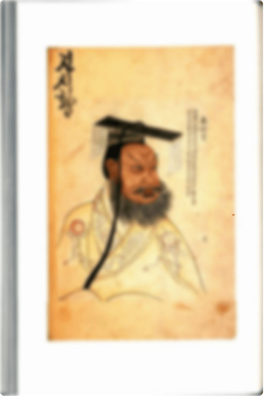 Beard, Mary_The Emperor of China.pdf_dhlk4f5dwn6_page3