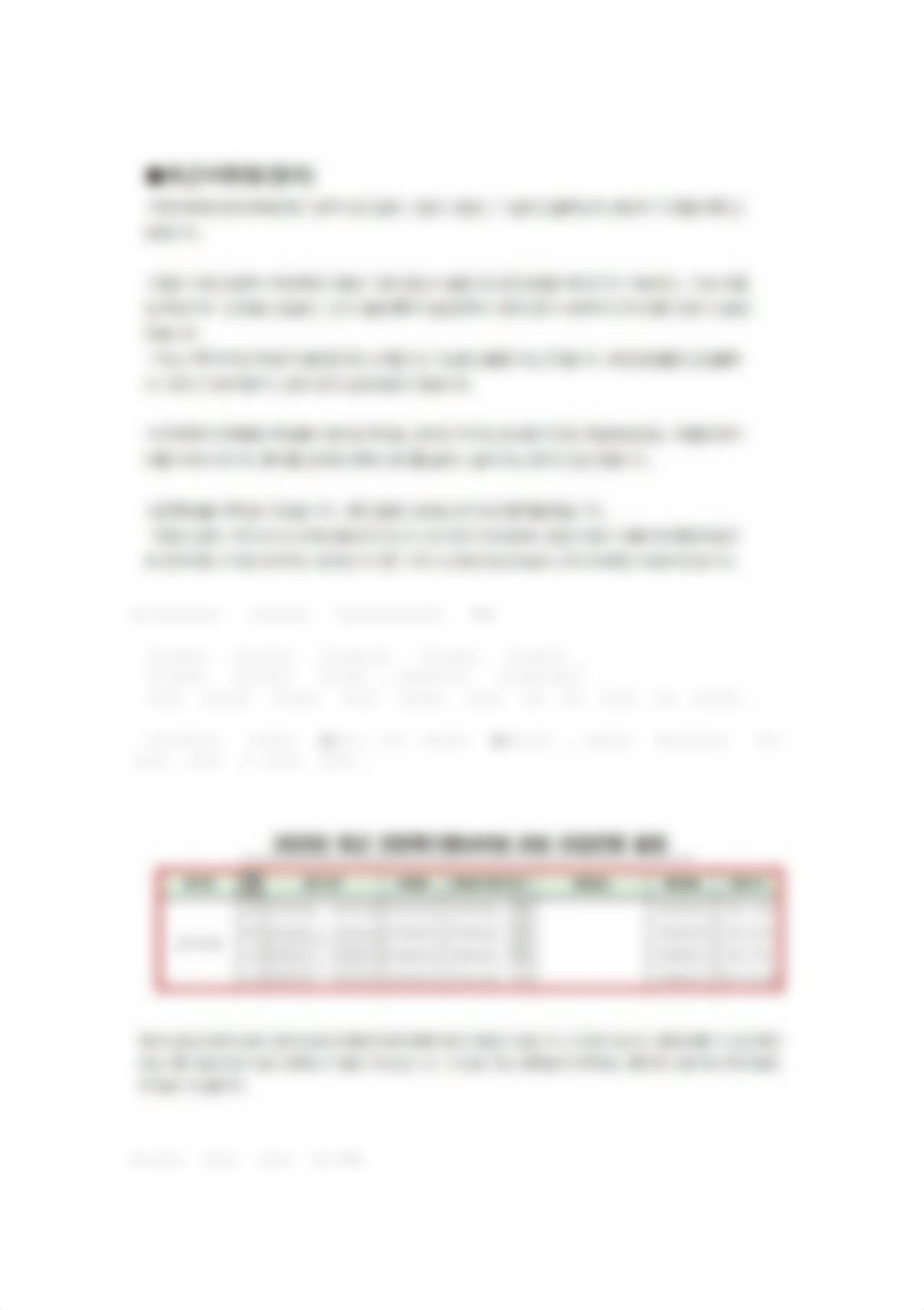 어학병 가산점.pdf_dhn92bhp12z_page2