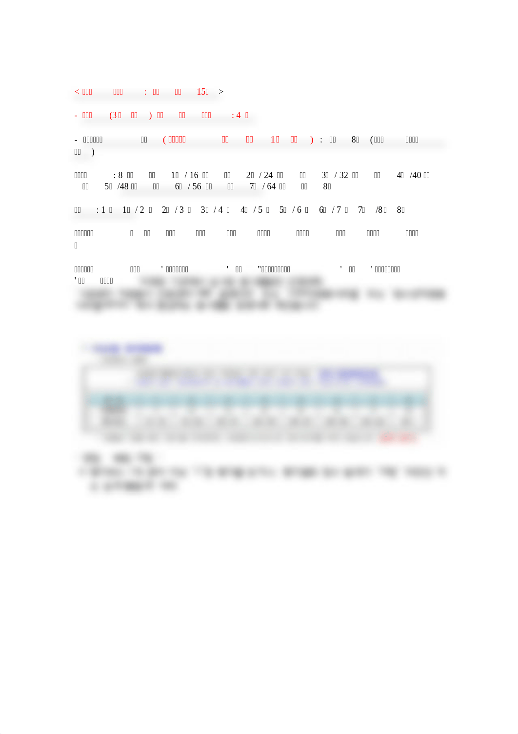 어학병 가산점.pdf_dhn92bhp12z_page1