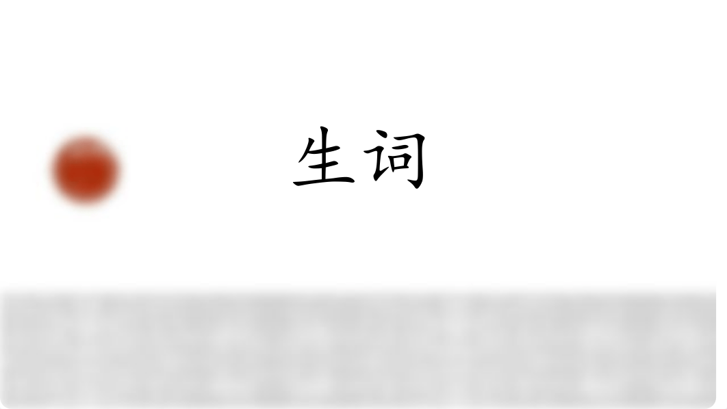 第一课 网上交友 正文第一段.pdf_di0yclkr5zq_page5