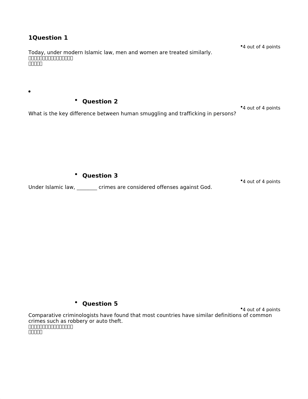 CJUS550, Test 3.doc_dig812jetzx_page1