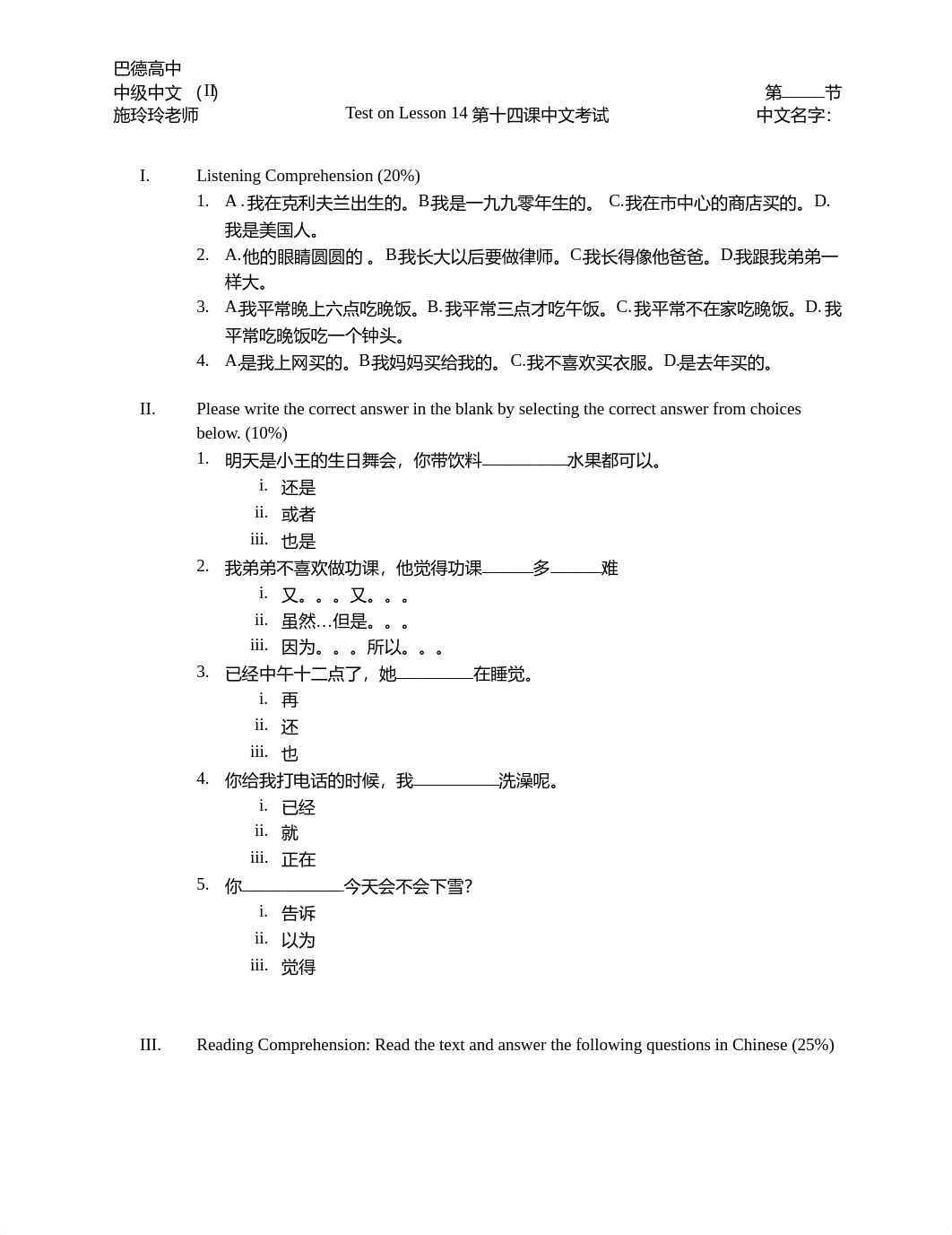 test-on-lesson-14-spring-2017.docx_diougiaj2u9_page1