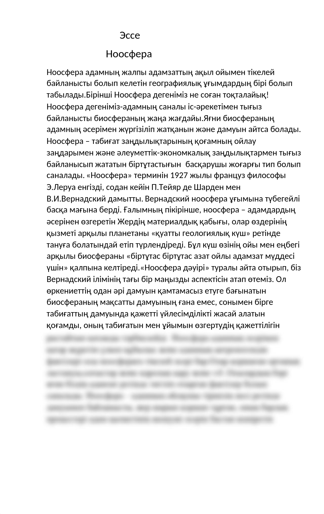 География семинар 13.docx_dip56yfcusa_page1