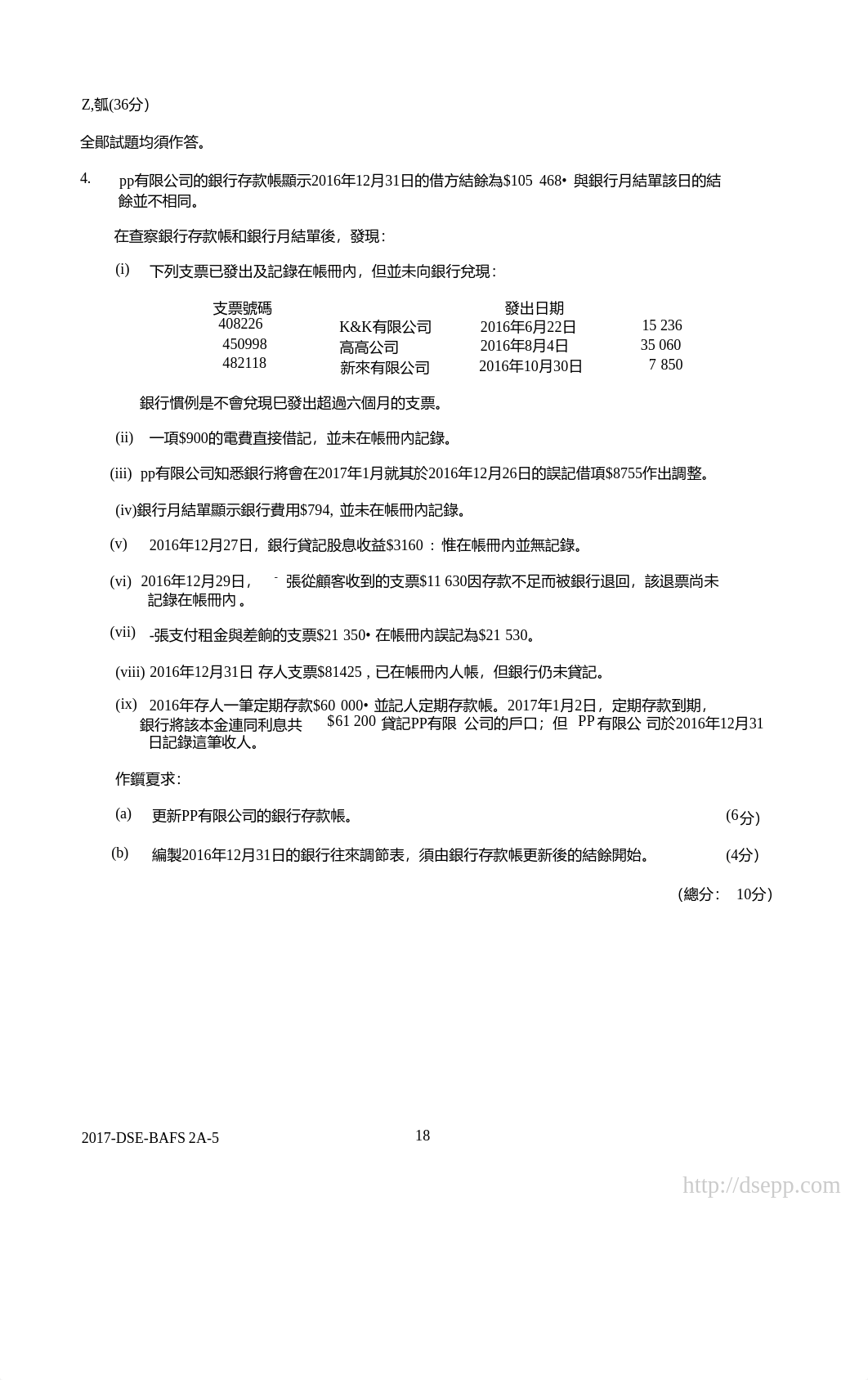 2017-DSE-BAFS-2A.pdf_dj0u677gnzb_page5