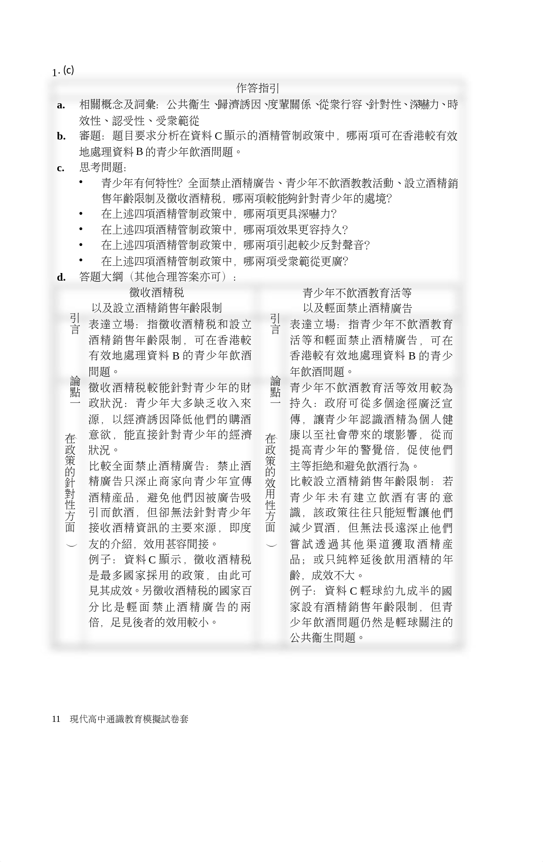 mock_paper_5_01_assessment.doc_dj6mg0z2pjn_page4