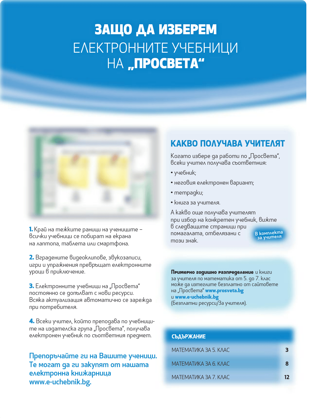 Katalog_Mat_5-7kl_2020-opt.pdf_djnhqm6xmae_page2