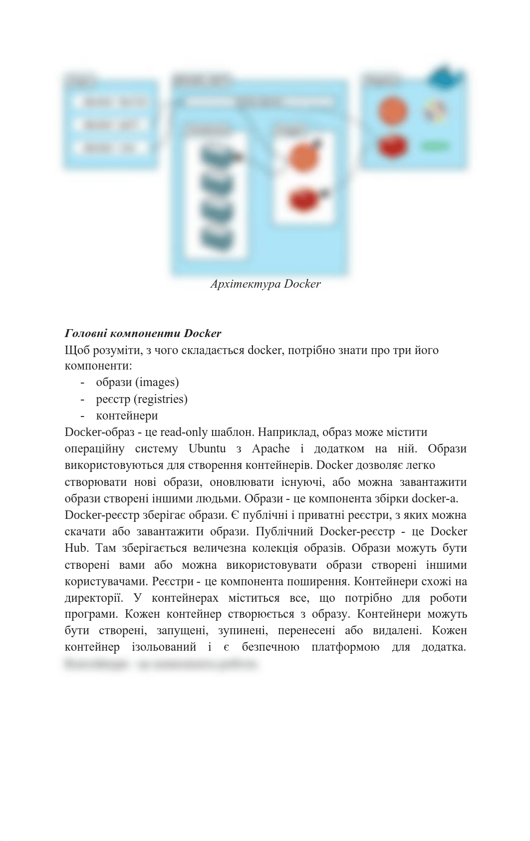 Ознайомлення із контейнерами докер.pdf_djqt1r1jvet_page3