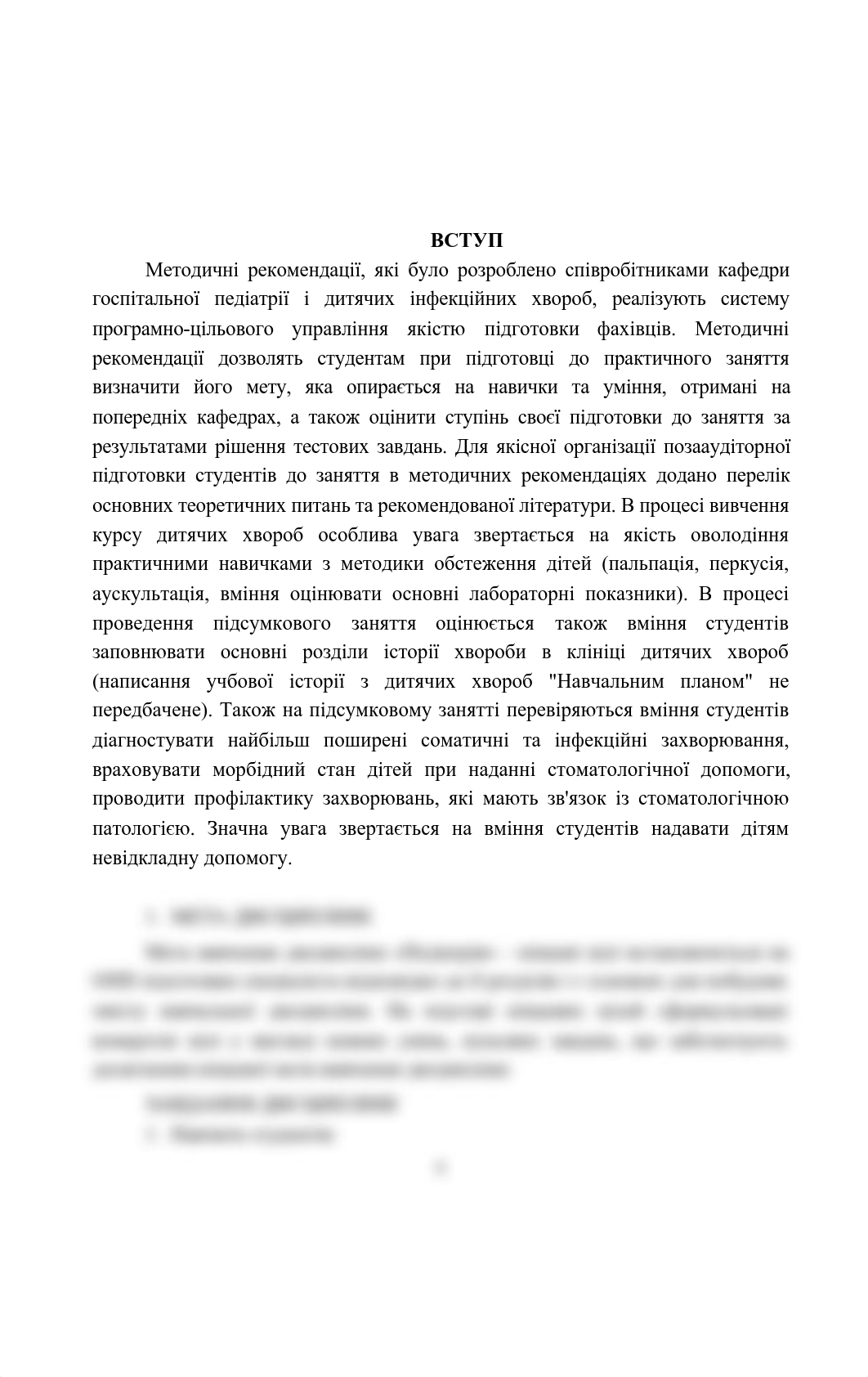 15Test KROK_pediatriia stomat.pdf_dk7e3tfya4h_page4