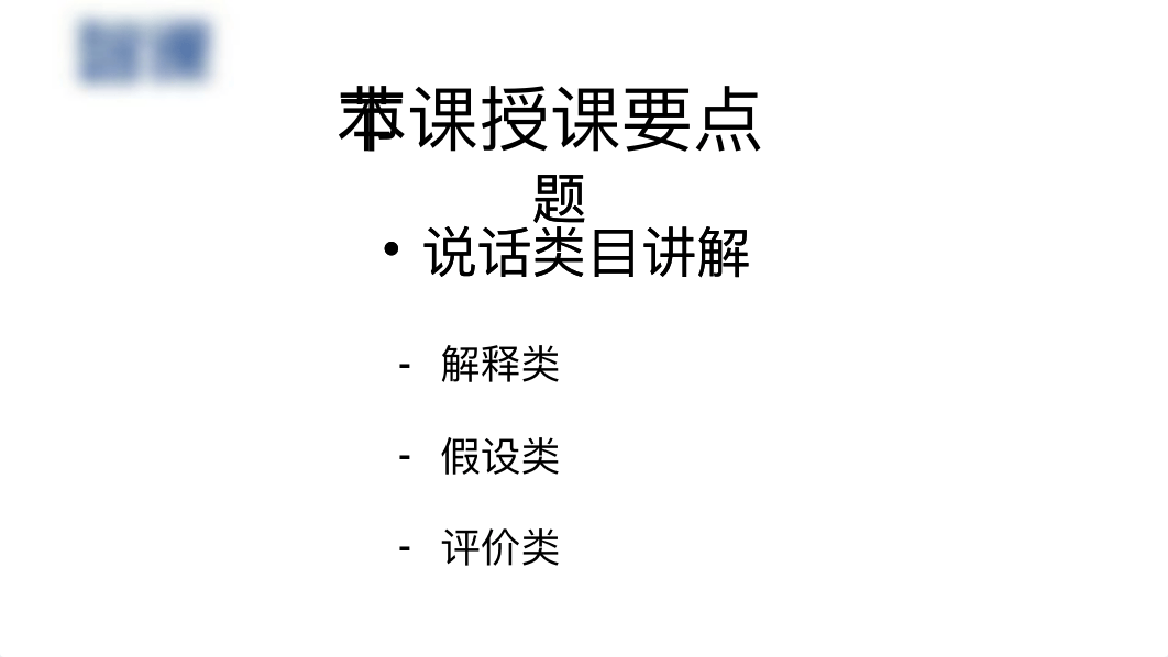 GMAT逻辑强化-管卫东-4.pdf_dkf9t2pq0n0_page2