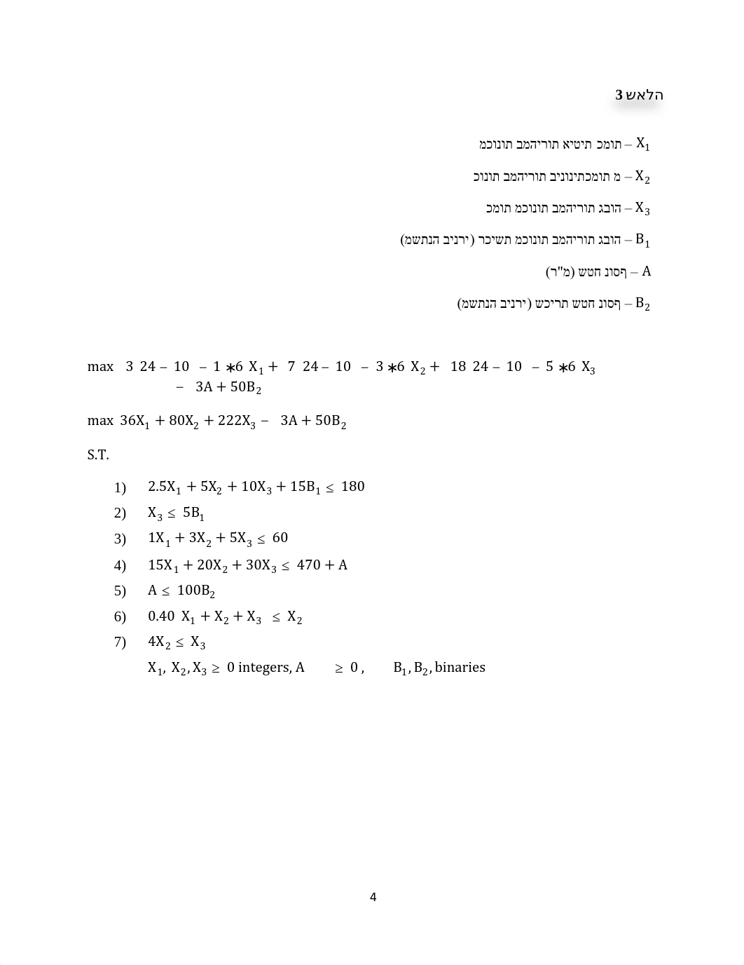 מבחן 2 - פתרון.pdf_dkwvnsxopiz_page4