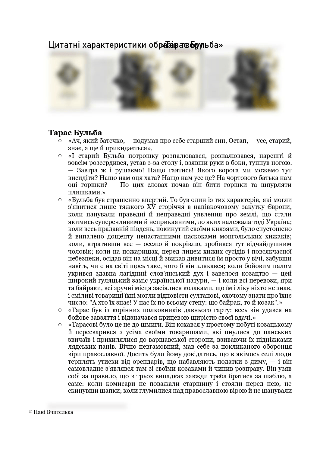 Цитатні_характеристики_Тарас_Бульба.pdf_dkx0821gc87_page1