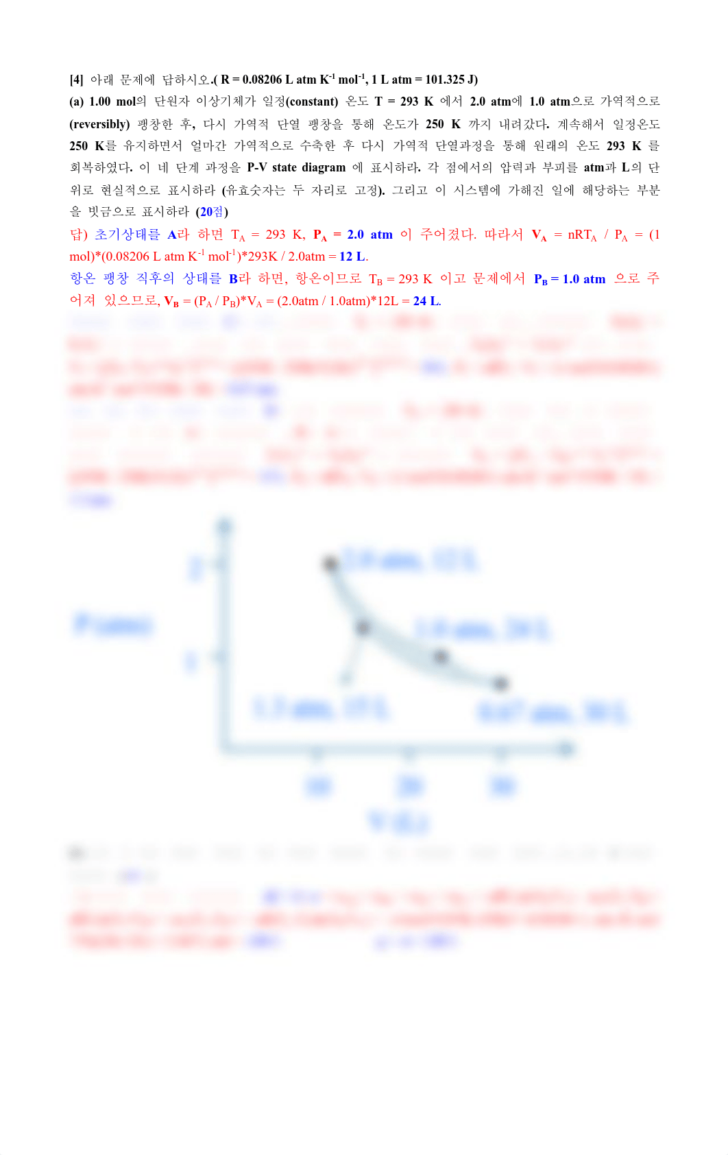 2005_1_CH101_midterm_Soln_dky0pvcpxun_page2