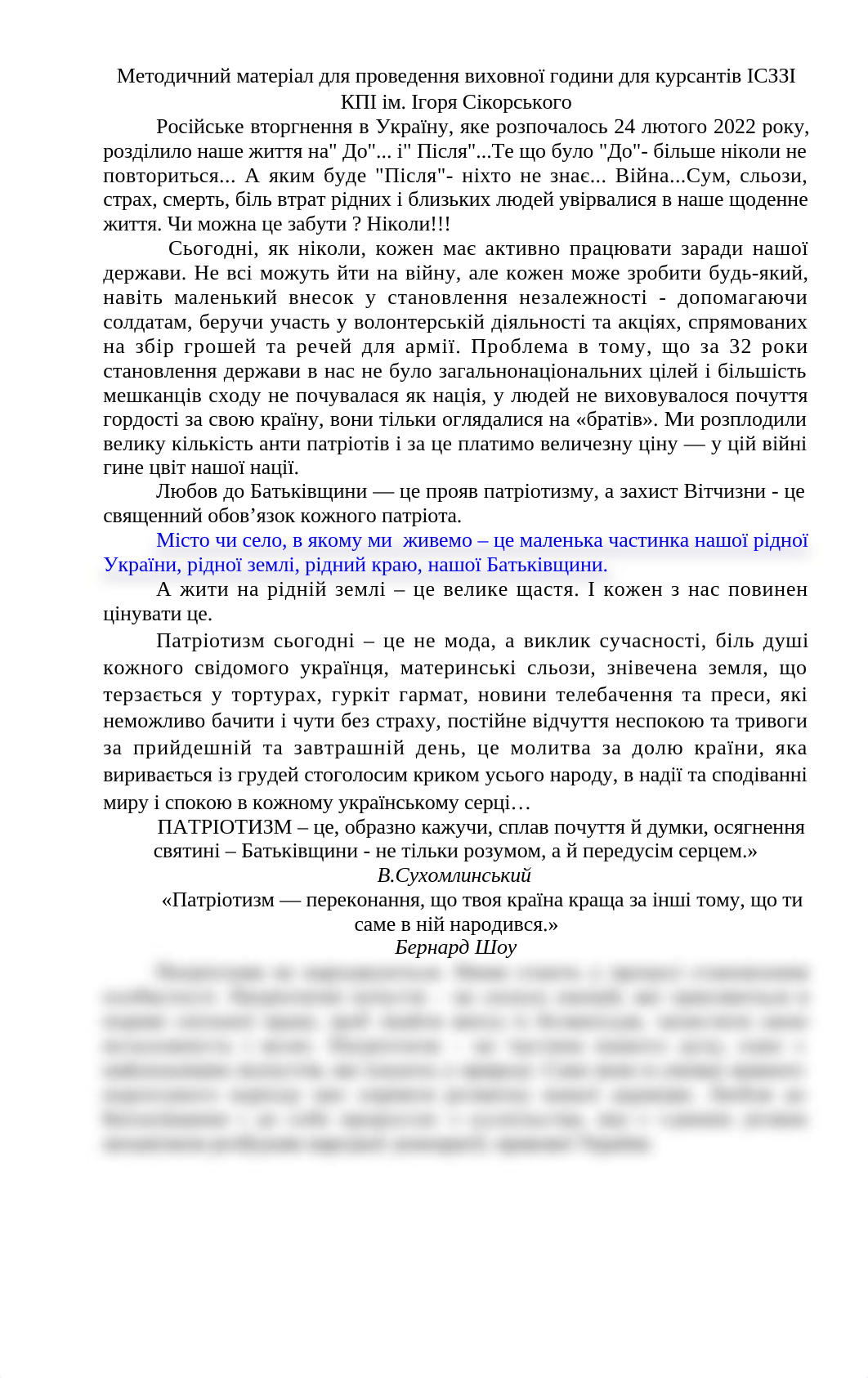 Виховна година 13.10.23.docx_dl0p5jd55a5_page1