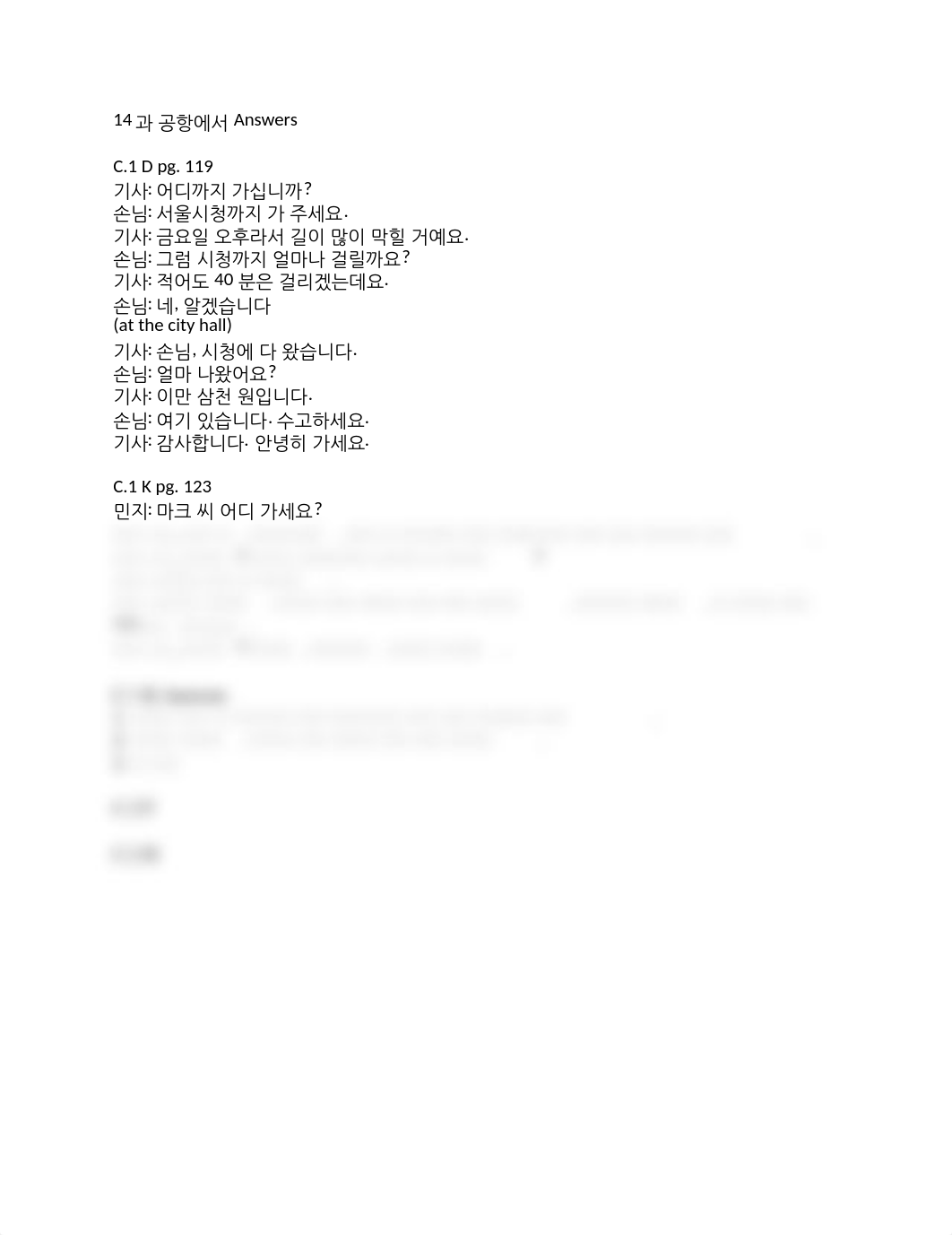 14과 공항에서.docx_dl0s4jzctbo_page1