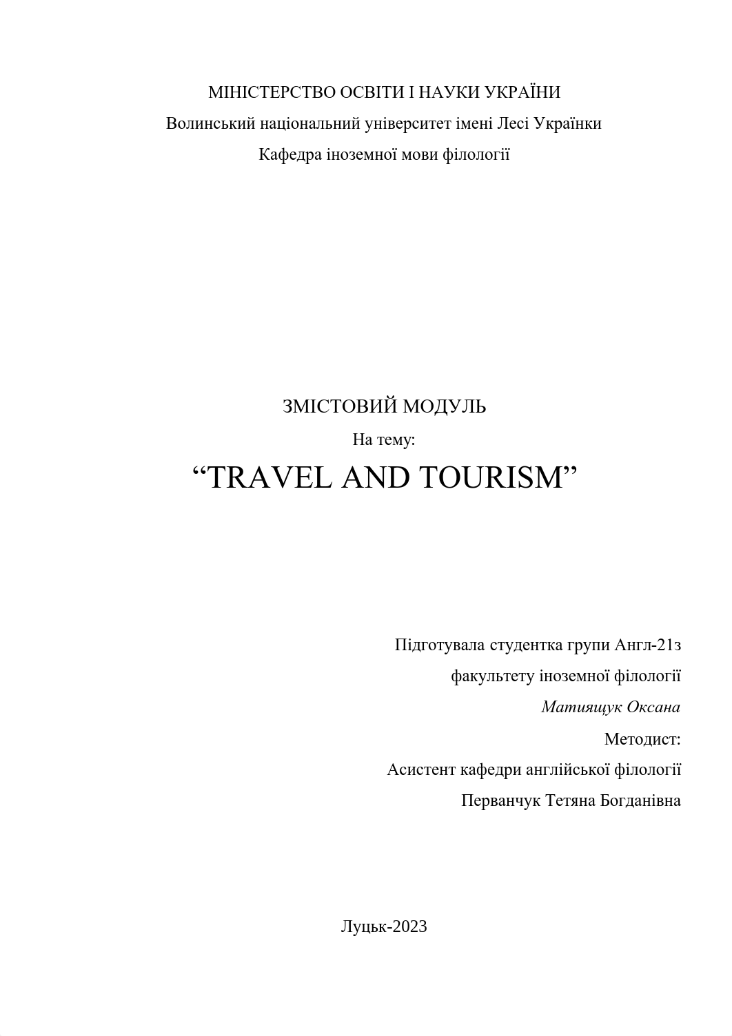 Travel and tourism.pdf_dl276qfyg29_page1