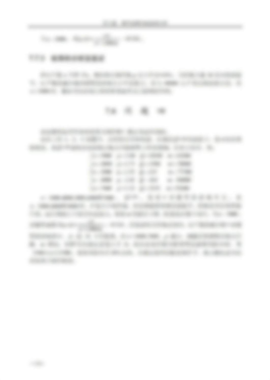 12343_MATLAB数学建模经典案例实战_195.pdf_dl90cxazhtp_page1