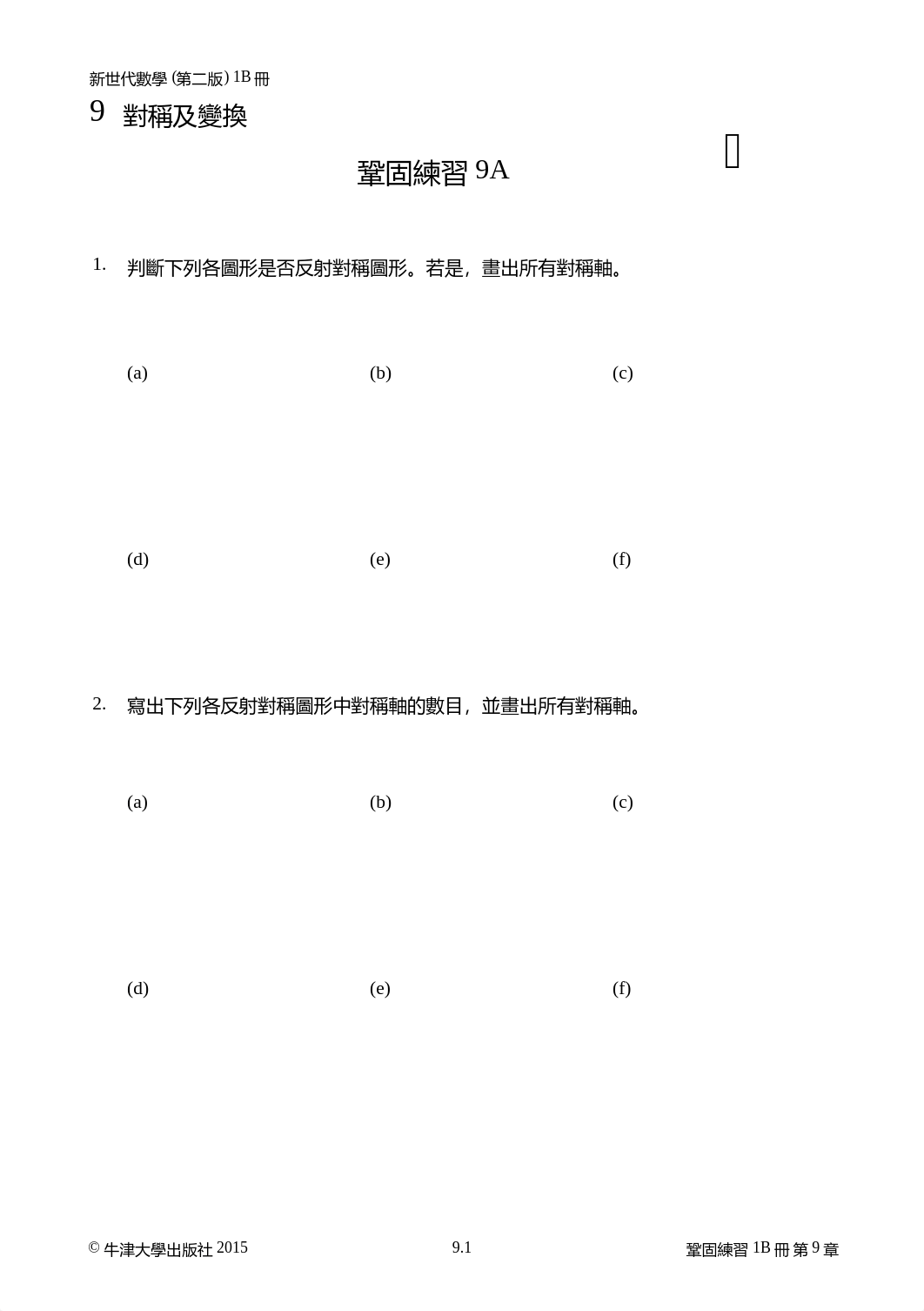 JNCM2E_Cons_1B09_c.doc_dlh6i3tb7tt_page1