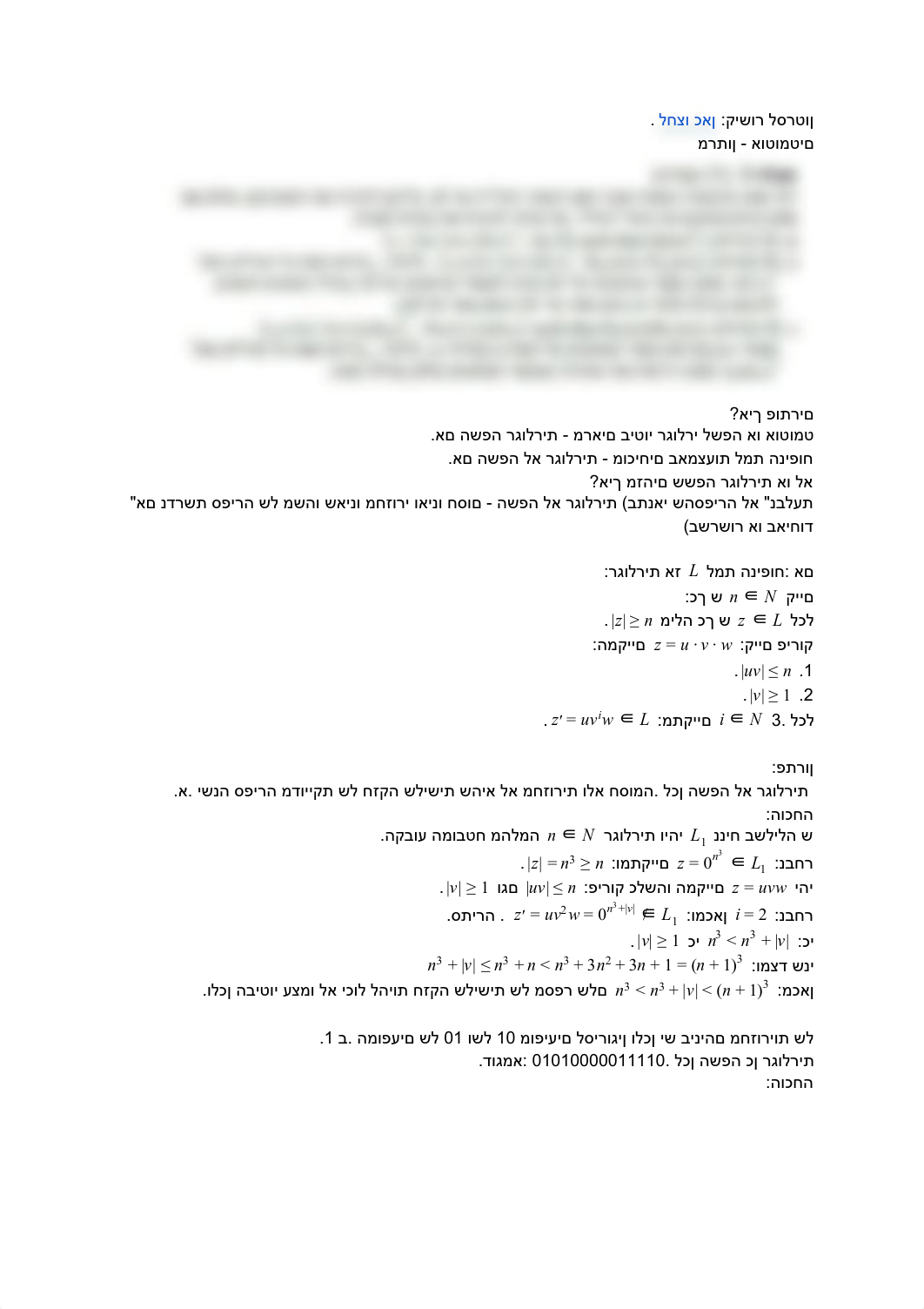 מרתון אוטומטים של גיל לוי 2.pdf_dlhkz9dp0lj_page1