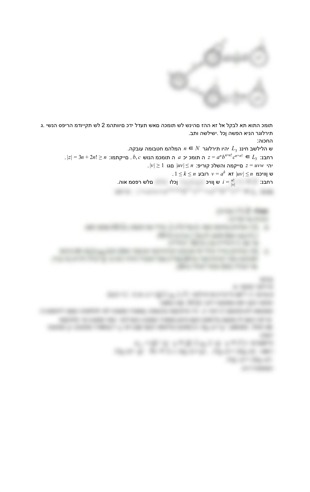 מרתון אוטומטים של גיל לוי 2.pdf_dlhkz9dp0lj_page2