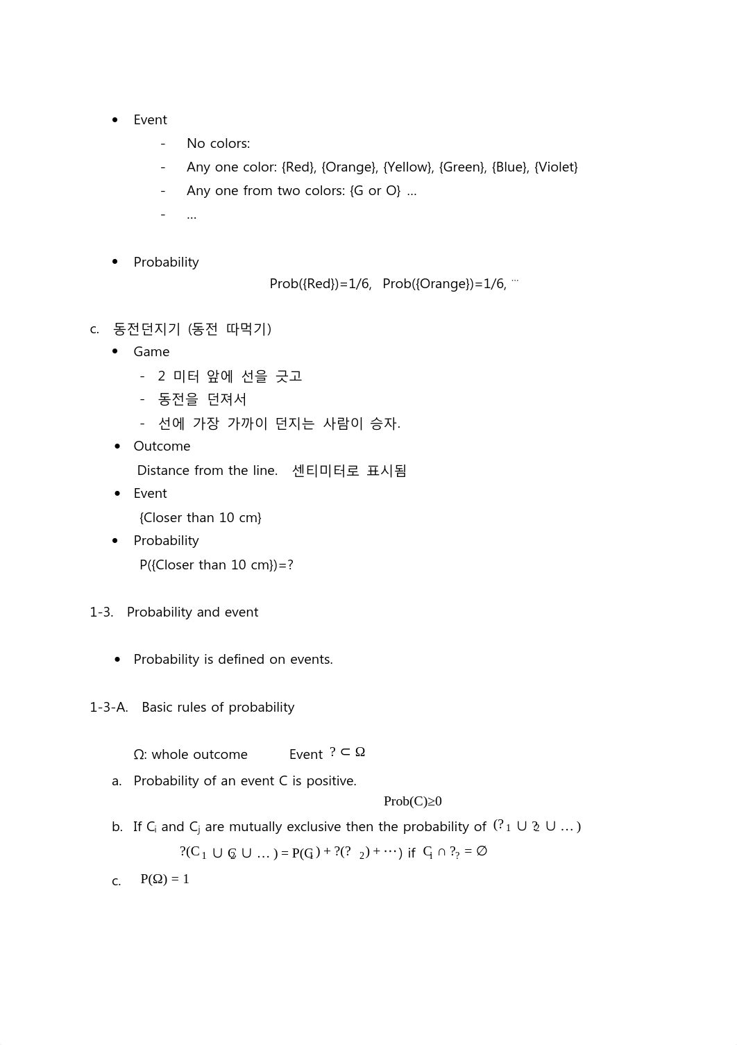 계량교재_정희택_Statistics (1)_dli44hvdqtj_page2